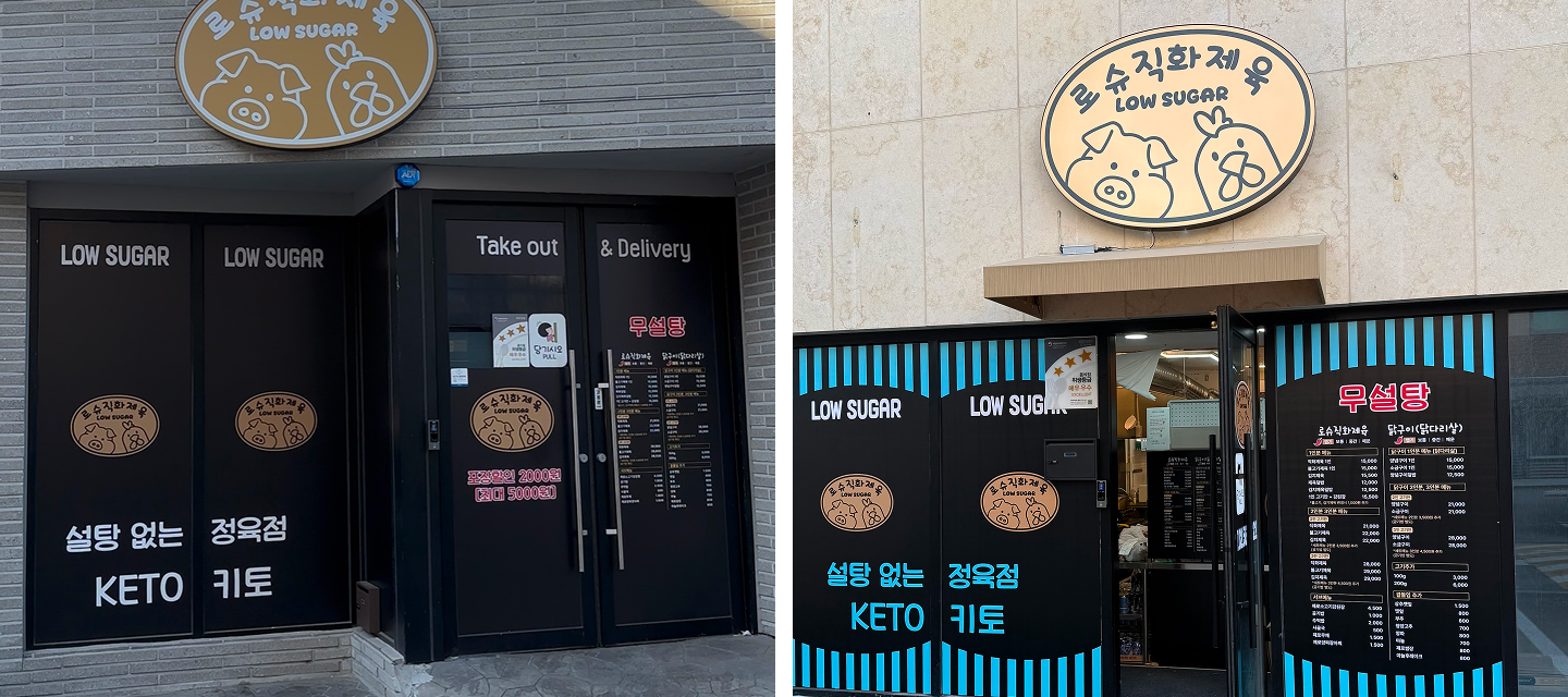 지구식당 메뉴 사진