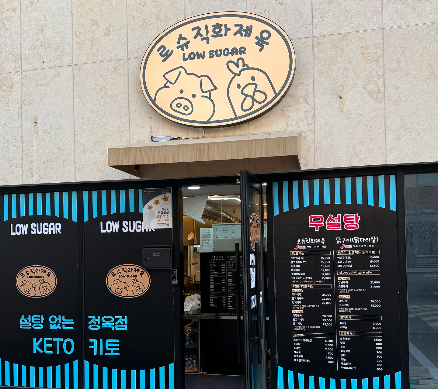 로슈직화제육 매장 사진