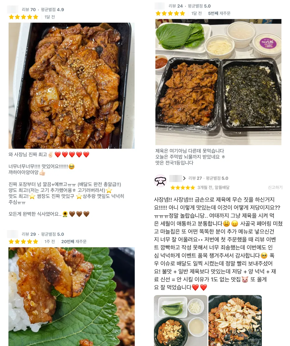 리뷰 사진