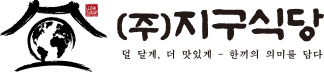 지구식당